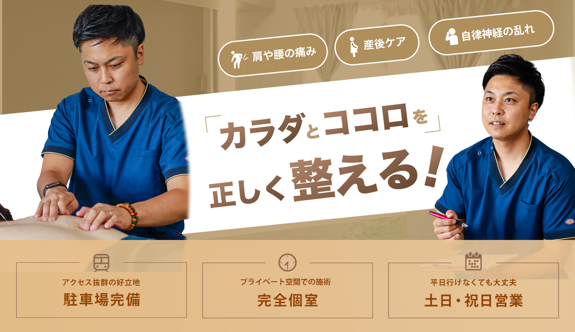 メインイメージ